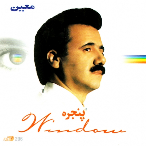 معین پنجره