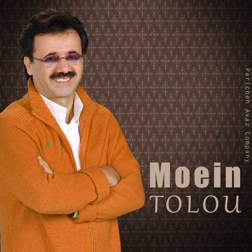 معین ملاقات
