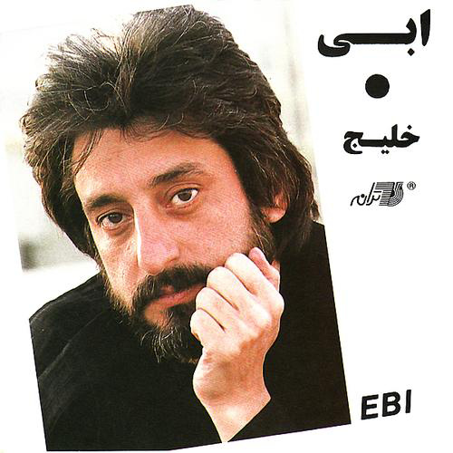 ابی دلبر