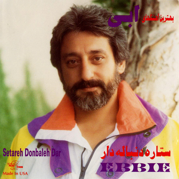 ابی روزگار