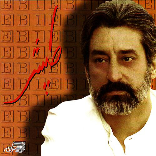 ابی جدایی