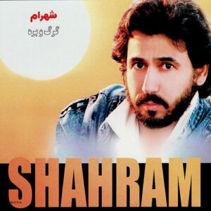 دانلود آهنگ شهرام شب پره دروغگو
