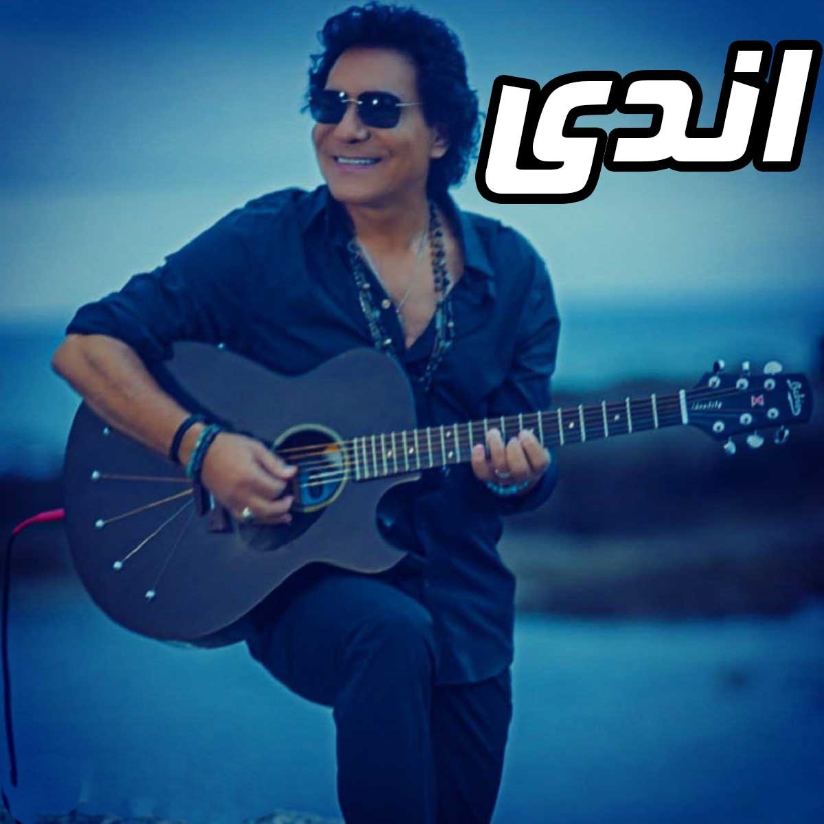 از یاد من نرفته