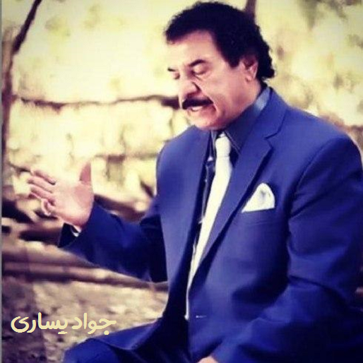 جواد یساری مناجات