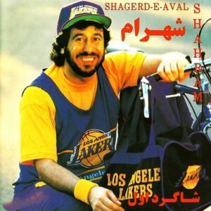 دانلود آهنگ شهرام شب شاگرد اول شهرام شب شاگرد اول