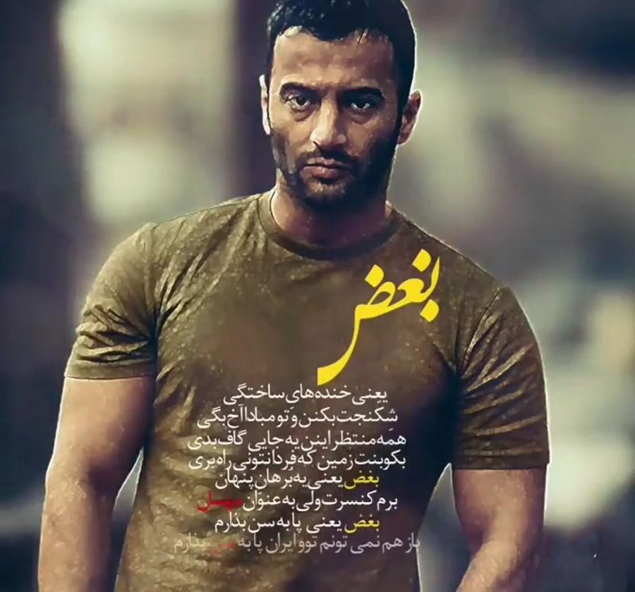یاس بغض یعنی