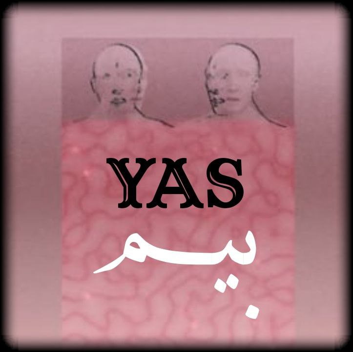 یاس بیم