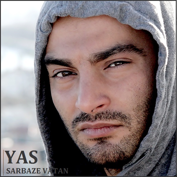 یاس سرباز وطن
