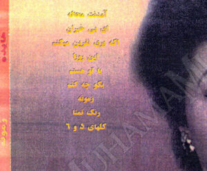 دانلود آلبوم زمونه آلبوم زمونه