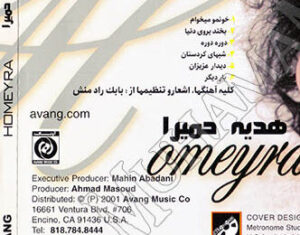 دانلود آلبوم هدیه آلبوم هدیه