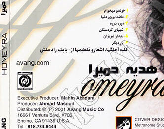 آلبوم هدیه