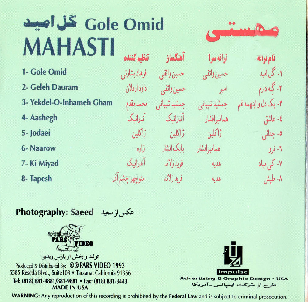 گل امید