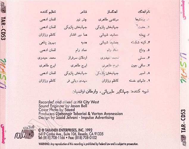 آلبوم به نام مستی