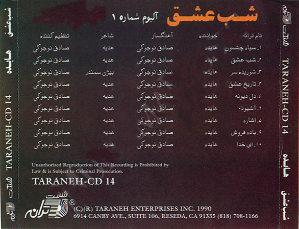 دانلود آلبوم هایده شب عشق