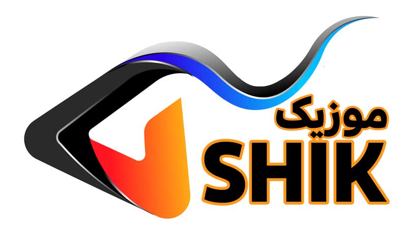 درباره سایت موزیک شیک، دانلود آهنگ های جدید و Music Download