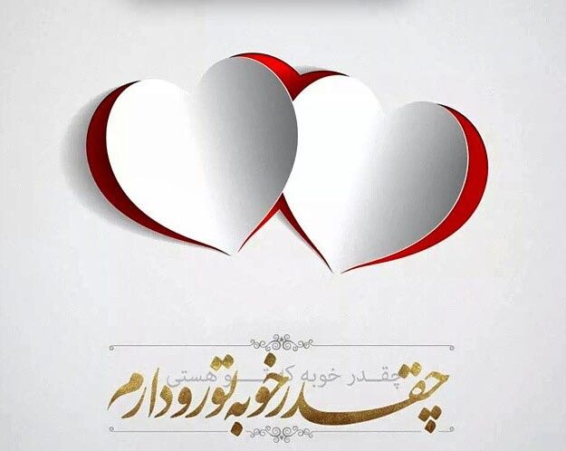 آشنا
