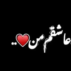 دانلود آهنگ عاشقم من عاشقم من