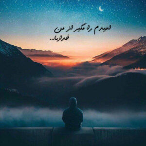 دانلود آهنگ فریاد فریاد