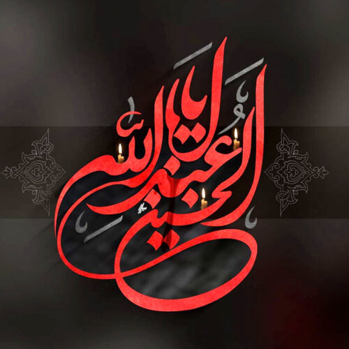 دانلود نوحه حسین طاهری یه کنج از حرم 