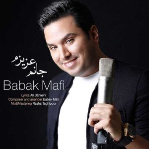 دانلود آهنگ بابک مافی جانم عزیزم بابک مافی جانم عزیزم