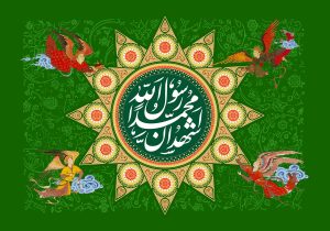 دانلود مولودی مخصوص مبعث پیامبر اکرم (ص) دانلود مولودی مخصوص مبعث پیامبر اکرم (ص)