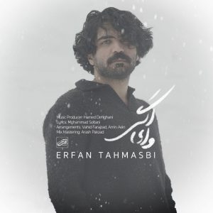 دانلود آهنگ عرفان طهماسبی وای اگر عرفان طهماسبی وای اگر
