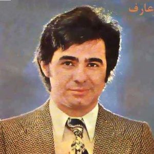 دانلود آهنگ عارف در انتظار تو عارف در انتظار تو