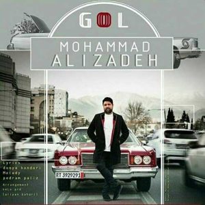 دانلود آهنگ محمد علیزاده گل محمد علیزاده گل