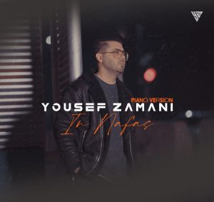 دانلود آهنگ یوسف زمانی این نفس ورژن پیانو یوسف زمانی این نفس ورژن پیانو
