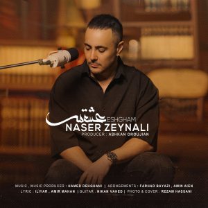 دانلود آهنگ ناصر زینعلی عشقم ناصر زینعلی عشقم