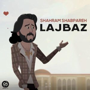 دانلود آهنگ شهرام شب پره لجباز شهرام شب پره لجباز