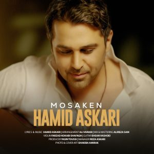 دانلود آهنگ حمید عسکری مسکن حمید عسکری مسکن