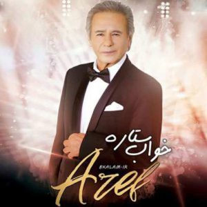 دانلود آهنگ عارف خواب ستاره عارف خواب ستاره