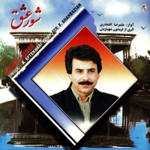دانلود آهنگ علیرضا افتخاری شور عشق علیرضا افتخاری شور عشق