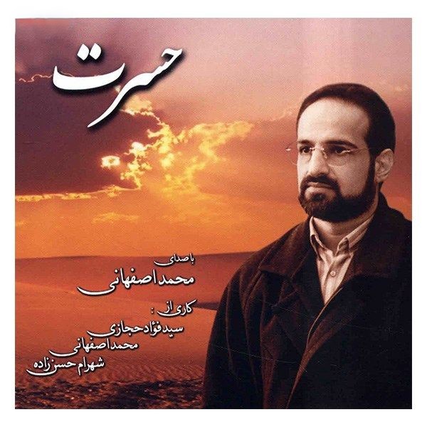 محمد اصفهانی حسرت