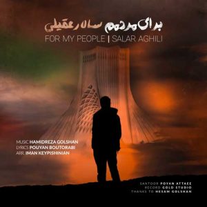 دانلود آهنگ سالار عقیلی برای مردم سالار عقیلی برای مردم