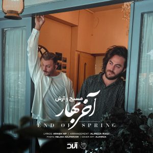دانلود آهنگ مسیح و آرش آخر بهار مسیح و آرش آخر بهار