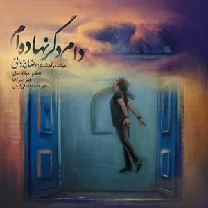 دانلود آهنگ رضا یزدانی دام دگر نهادم رضا یزدانی دام دگر نهادم