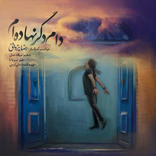 رضا یزدانی دام دگر نهادم