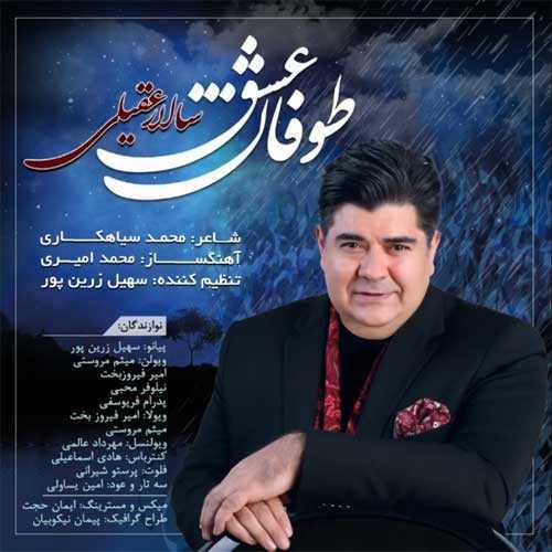 سالار عقیلی طوفان عشق
