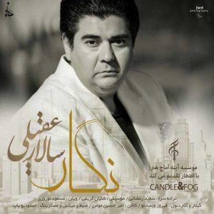 دانلود آهنگ سالار عقیلی نگار سالار عقیلی نگار
