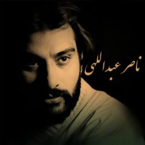 دانلود آهنگ ناصر عبداللهی تو در شب تاریک ناصر عبداللهی تو در شب تاریک