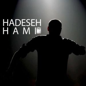 دانلود آهنگ حمید حامی حادثه آهنگ حمید حامی حادثه