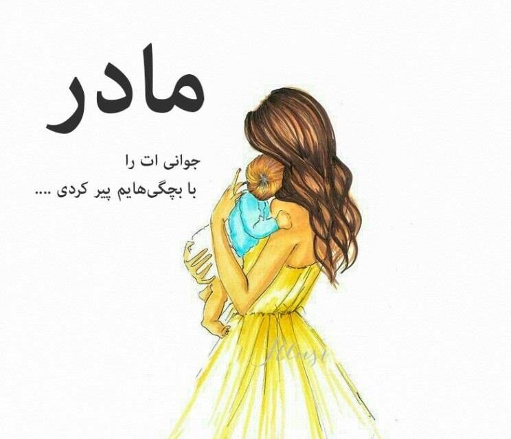 عهدیه مادر