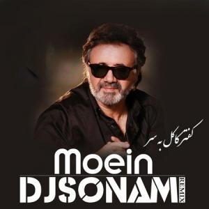 دانلود آهنگ معین کفتر کاکل به سر (ریمیکس) معین کفتر کاکل به سر (ریمیکس)