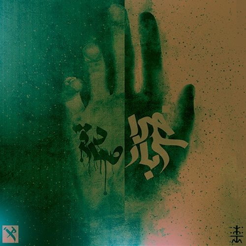 سوگند آینه