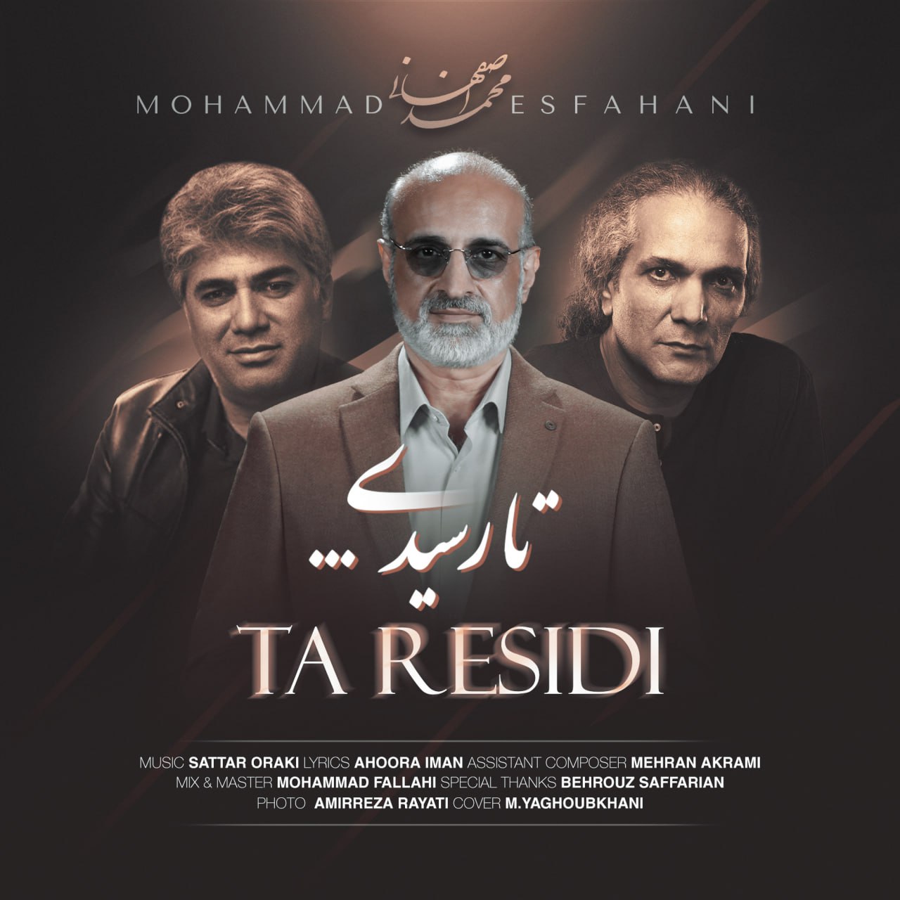 حمد اصفهانی تا رسیدی