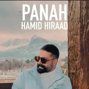 دانلود آهنگ حمید هیراد پناه حمید هیراد پناه
