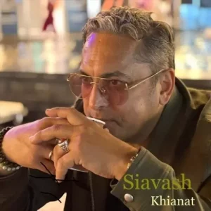 دانلود آهنگ سیاوش شمس خیانت سیاوش شمس خیانت