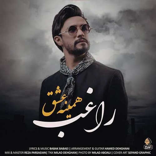  راغب همینه عشق